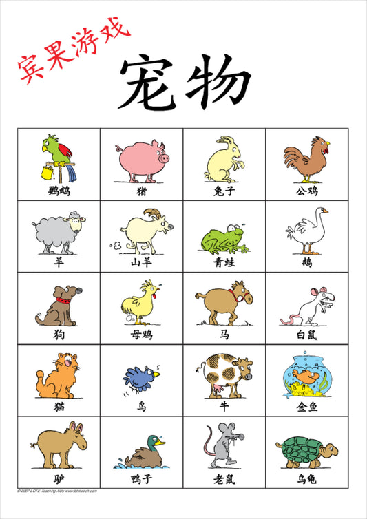 Pets Bingo Game
