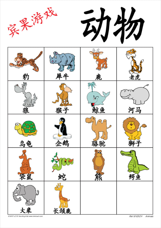 Animals Bingo Game