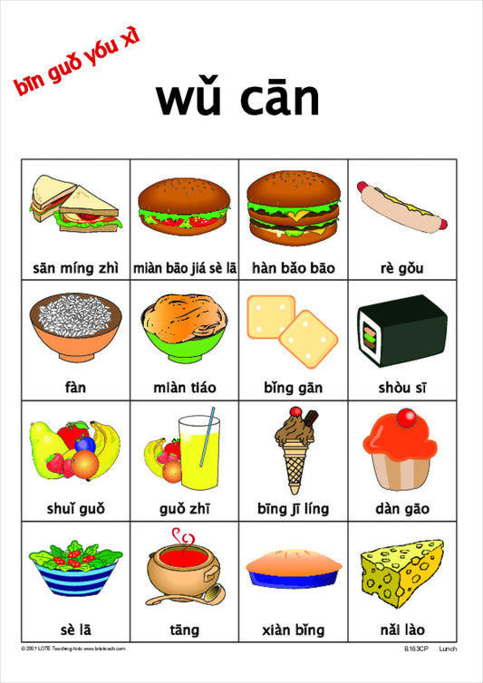 'Lunch' Bingo Game