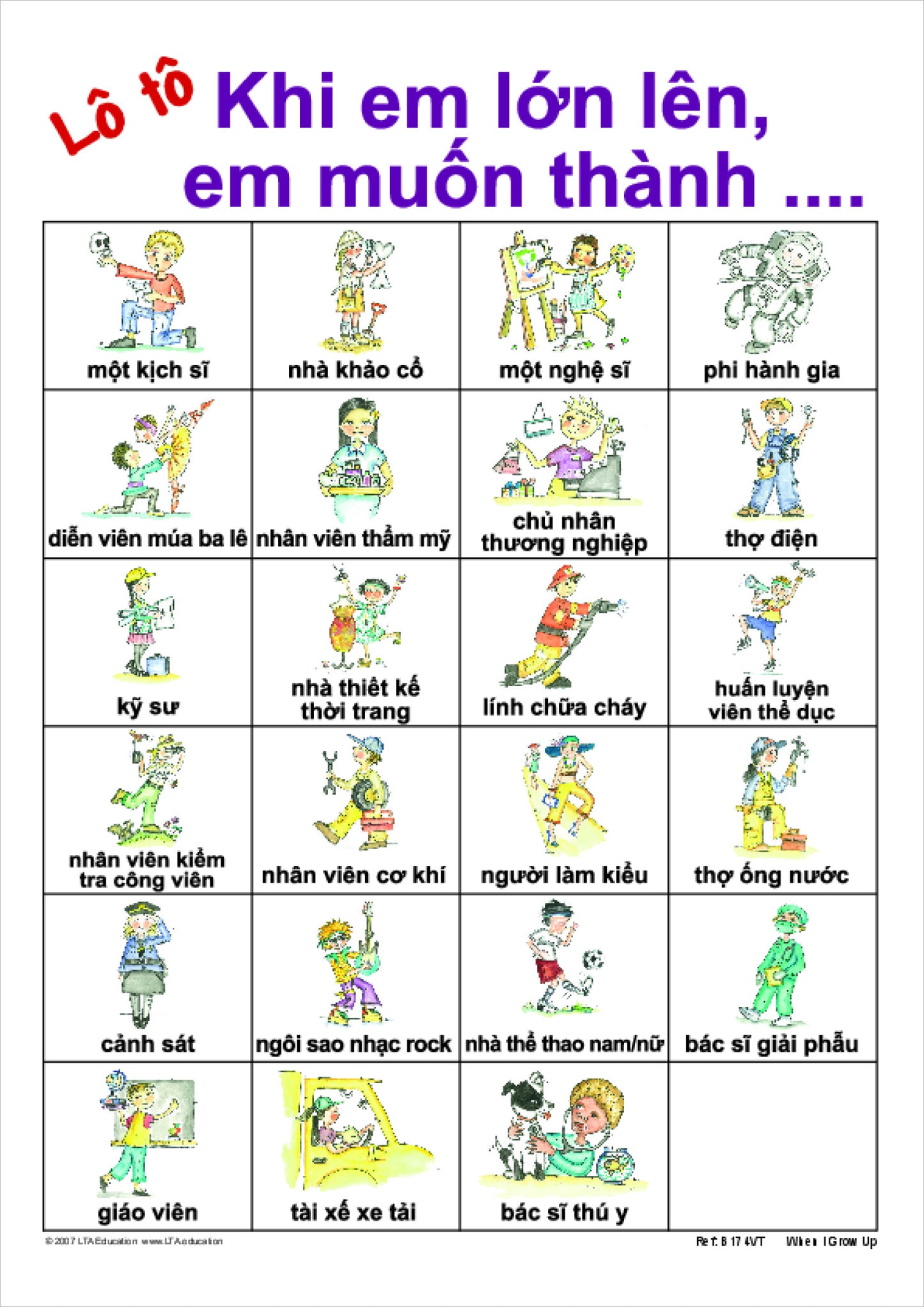 When I Grow Up Bingo Game