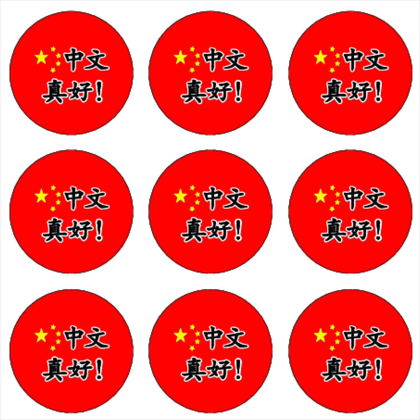 Badge: Chinese s Great!