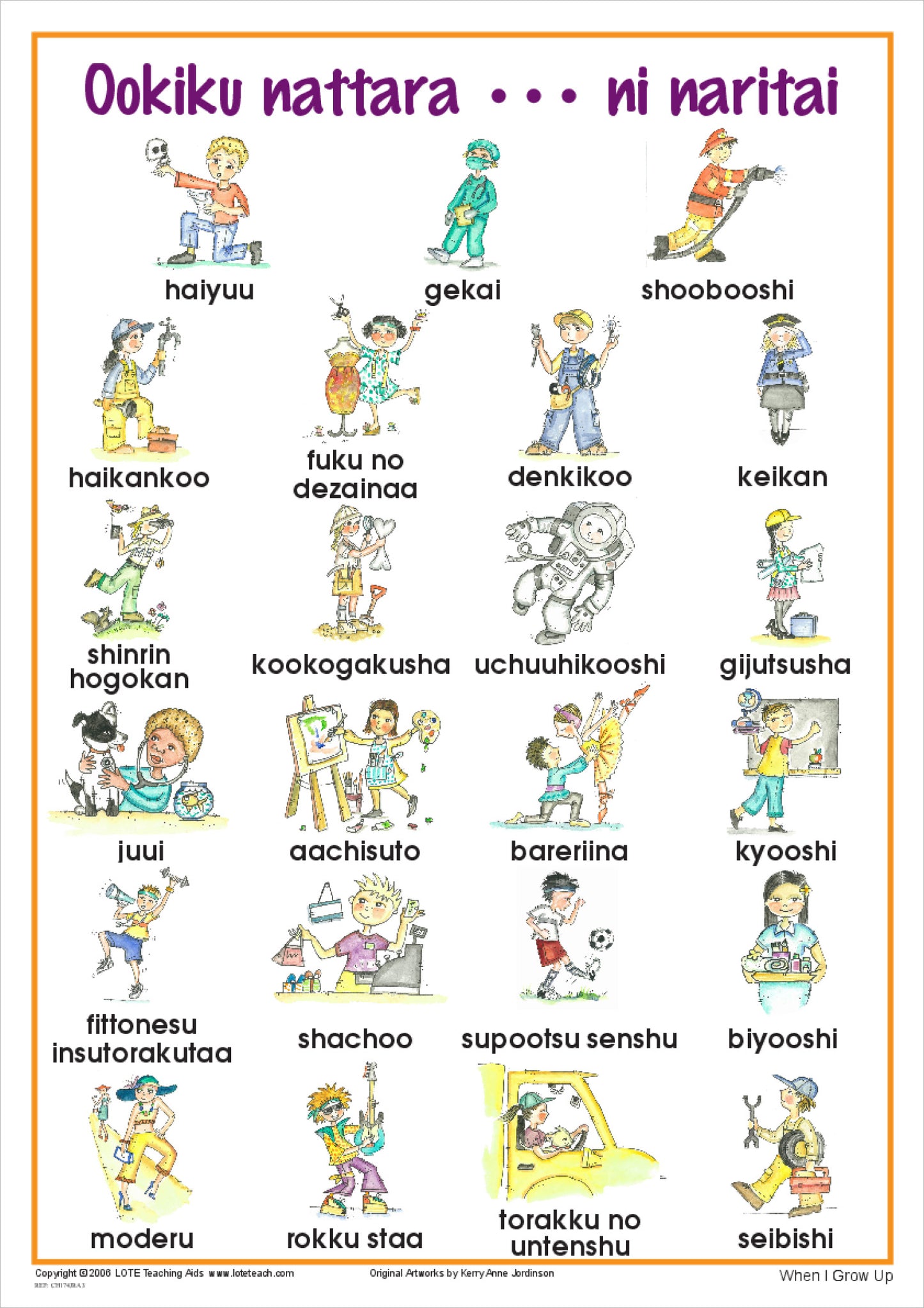 When I Grow Up Chart