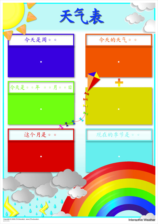 'The Weather' Interactive Calendar