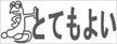 Stamp 10 JP
