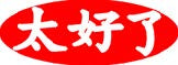 Stamp 2