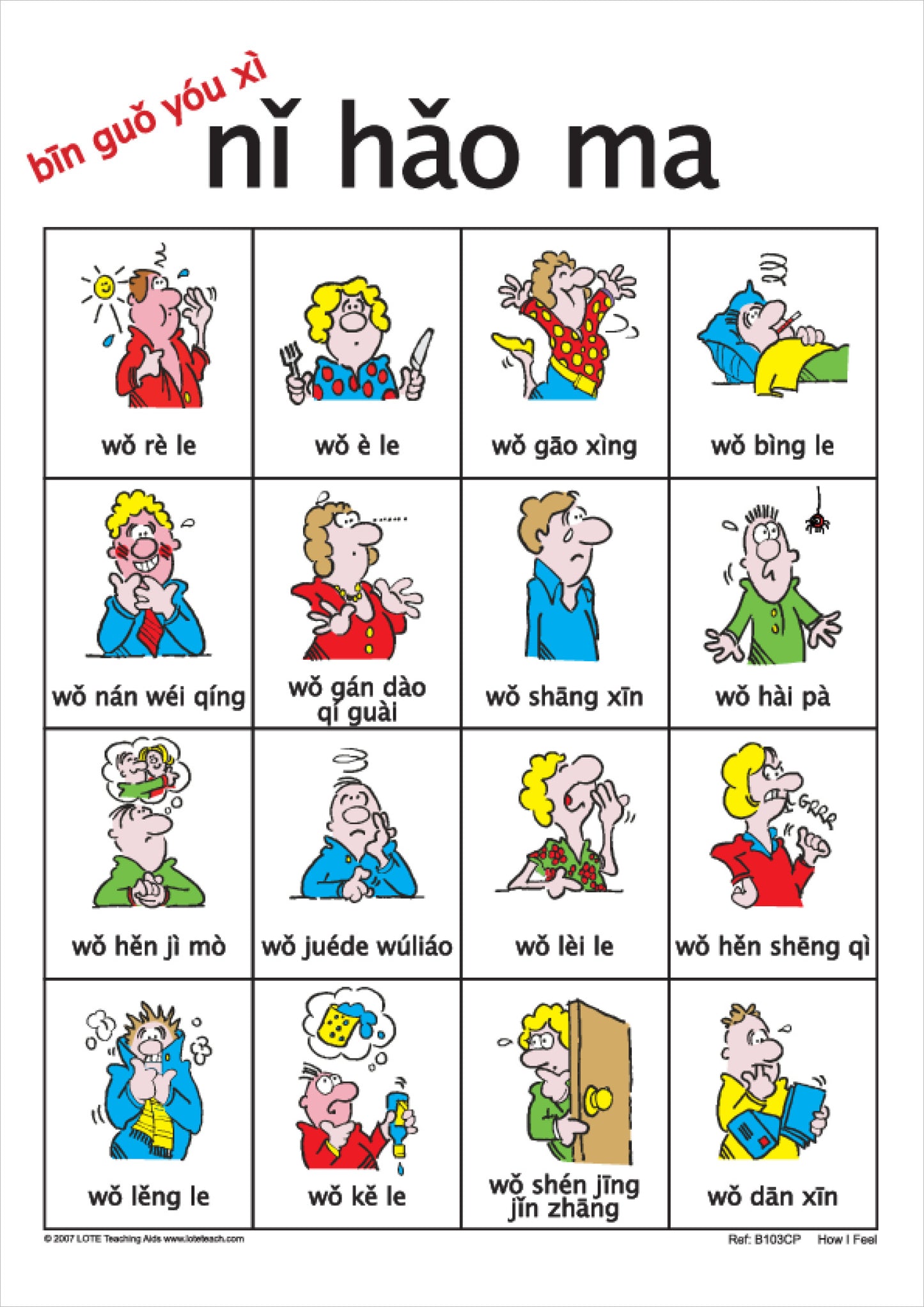 How I Feel Bingo Game