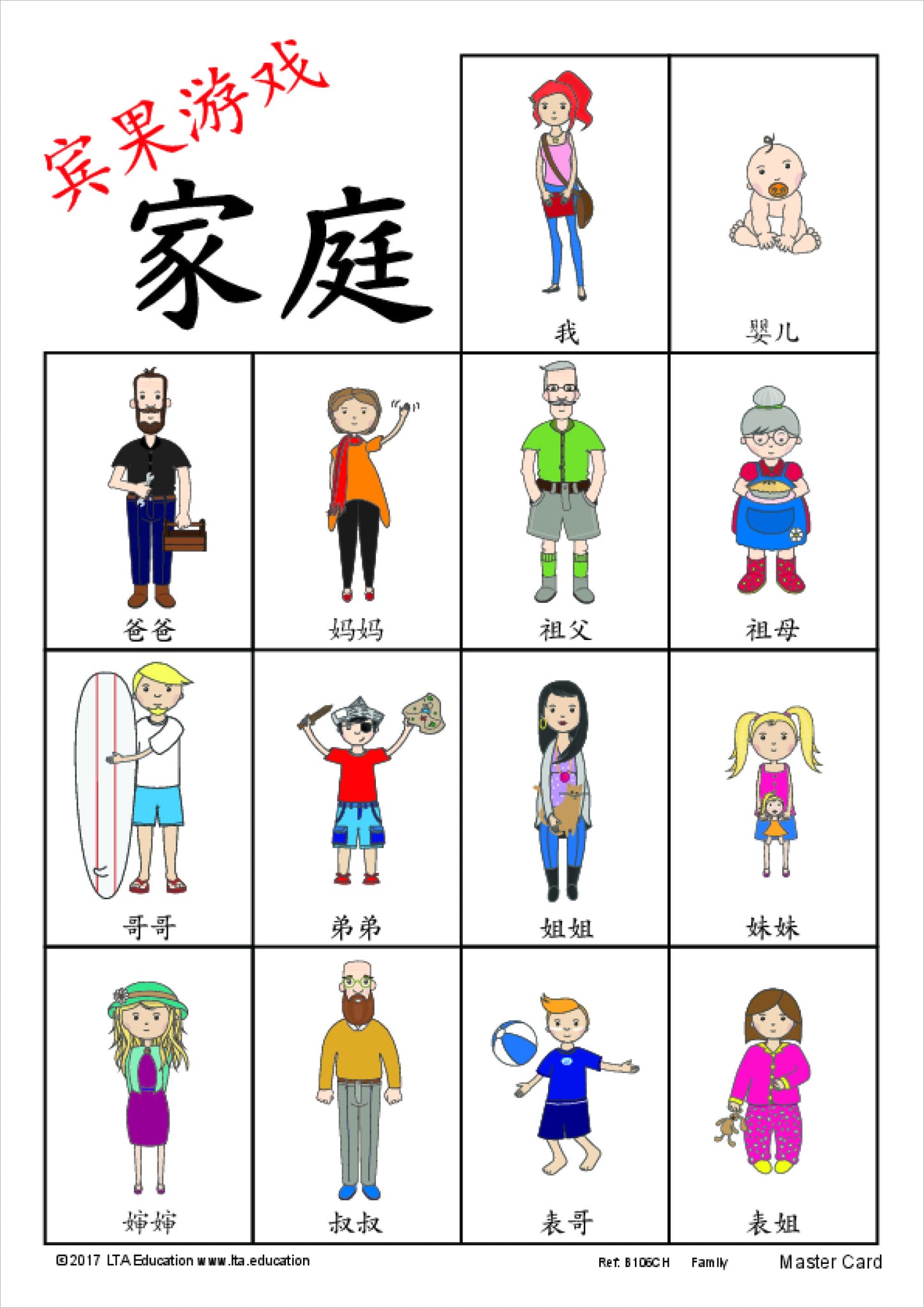 The Family Bingo Game