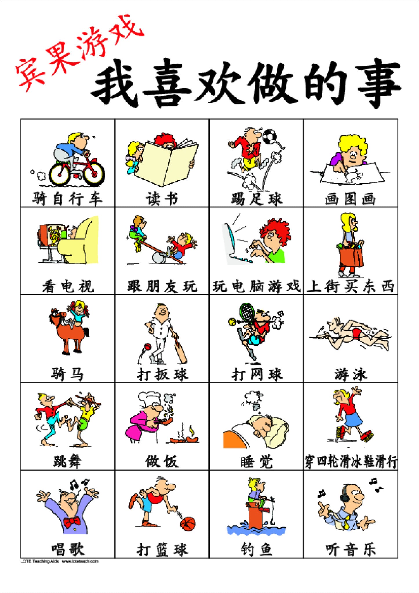 'What I like to do' Bingo Game