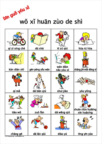 What I like to do Bingo Game