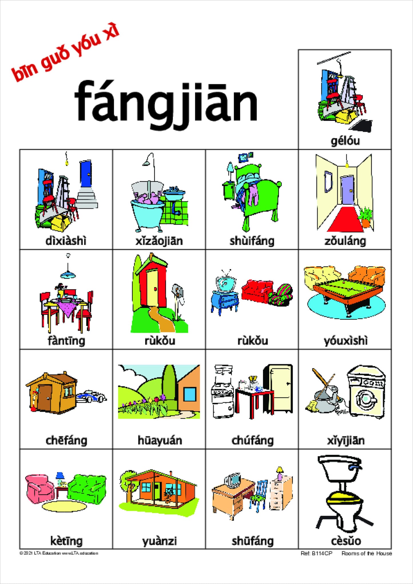 Rooms of the House Bingo Game