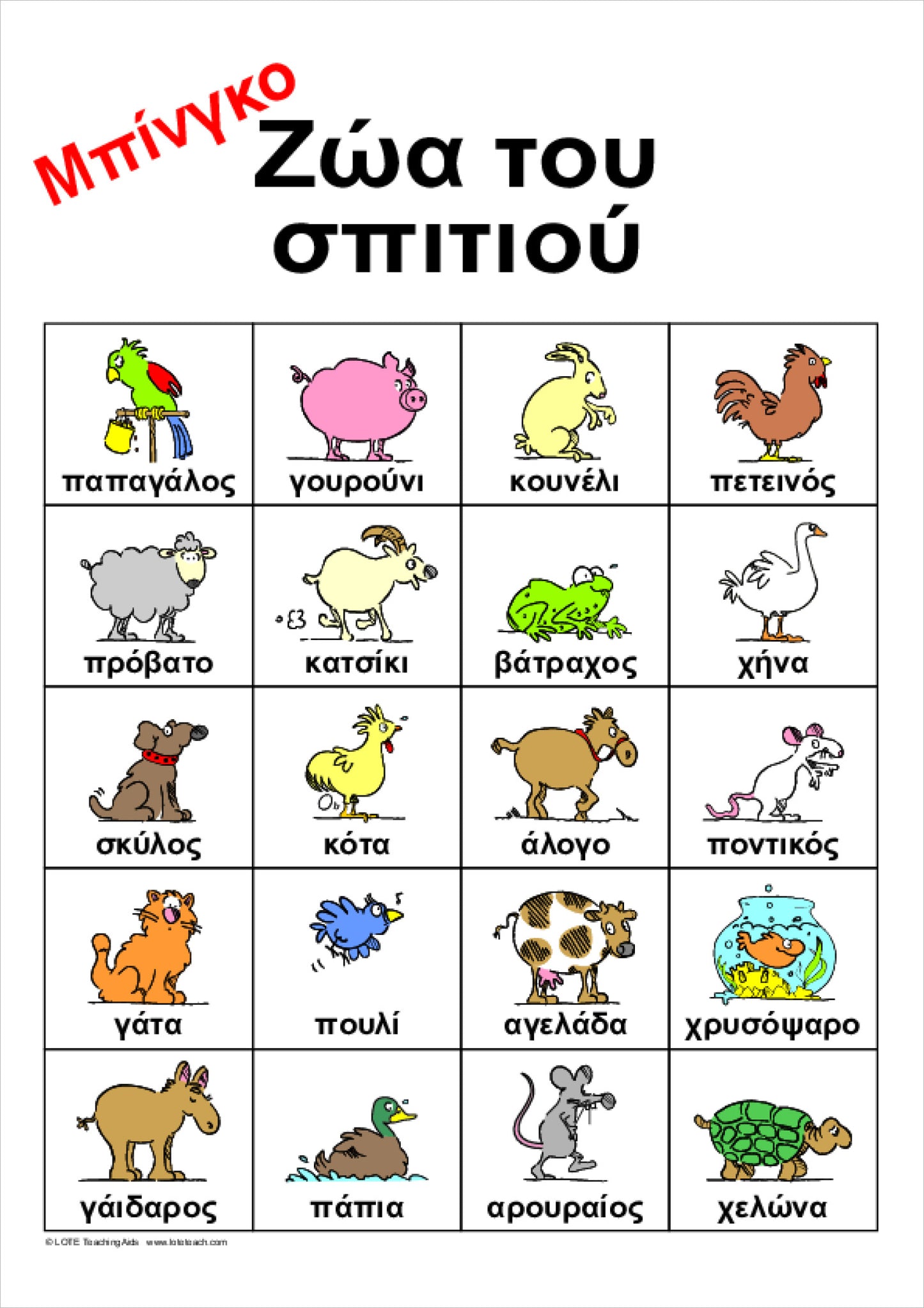 Pets Bingo Game