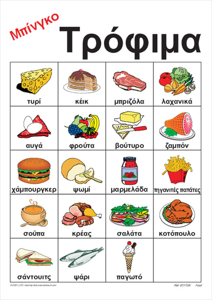 Food Bingo Game