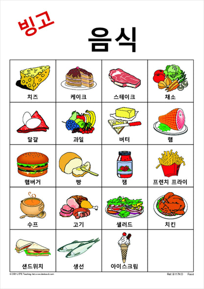 Food Bingo Game