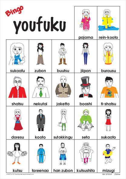 Clothes Bingo Game
