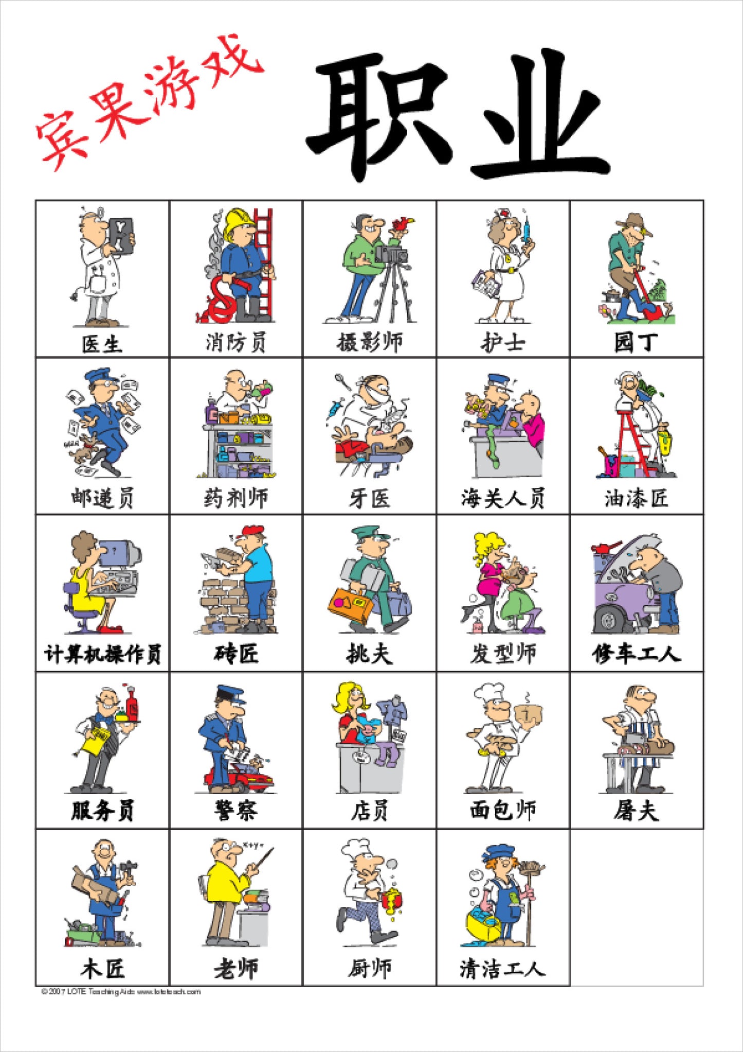 'Occupations' Bingo Games