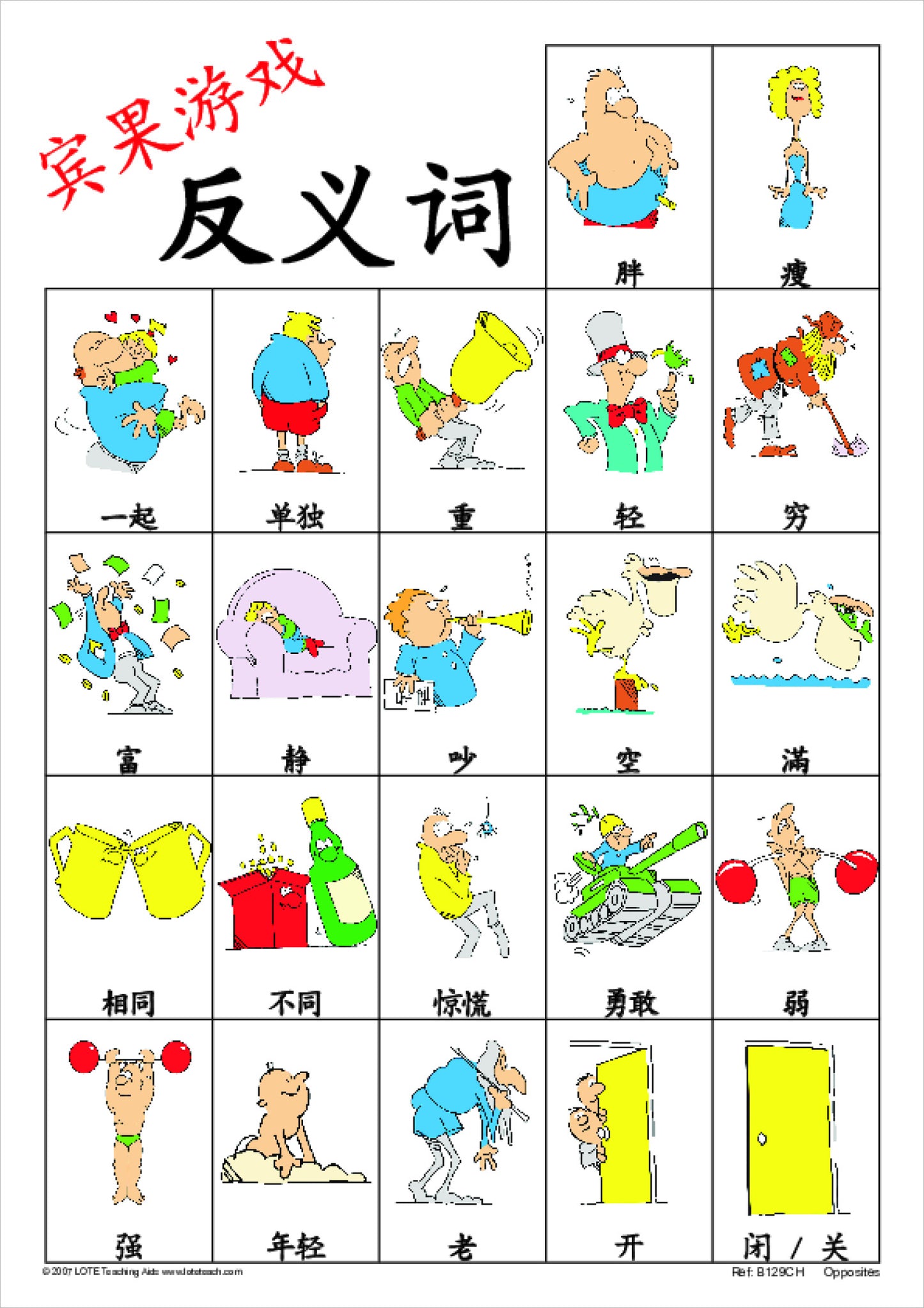 Opposites Bingo Game