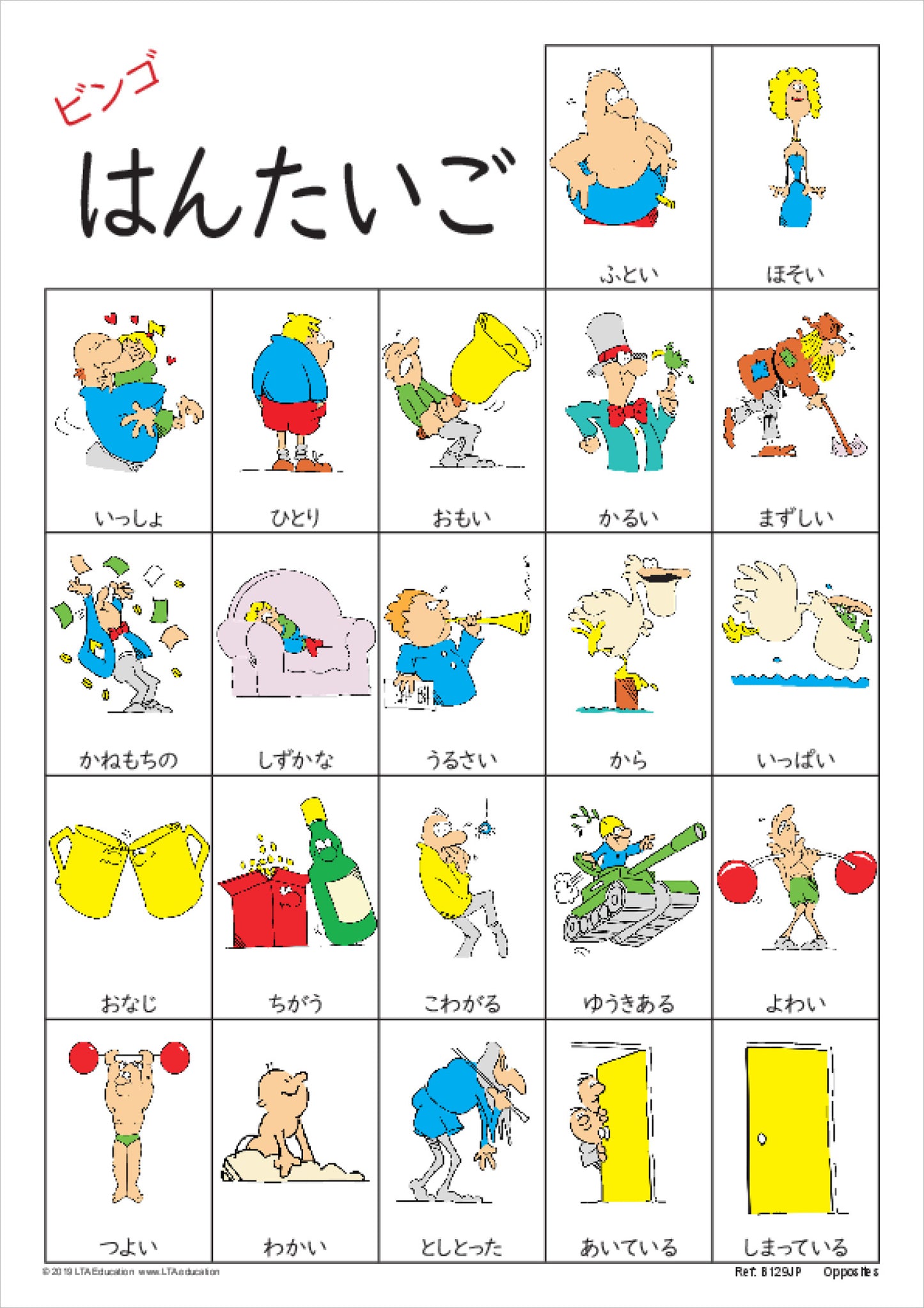 Opposites Bingo Game