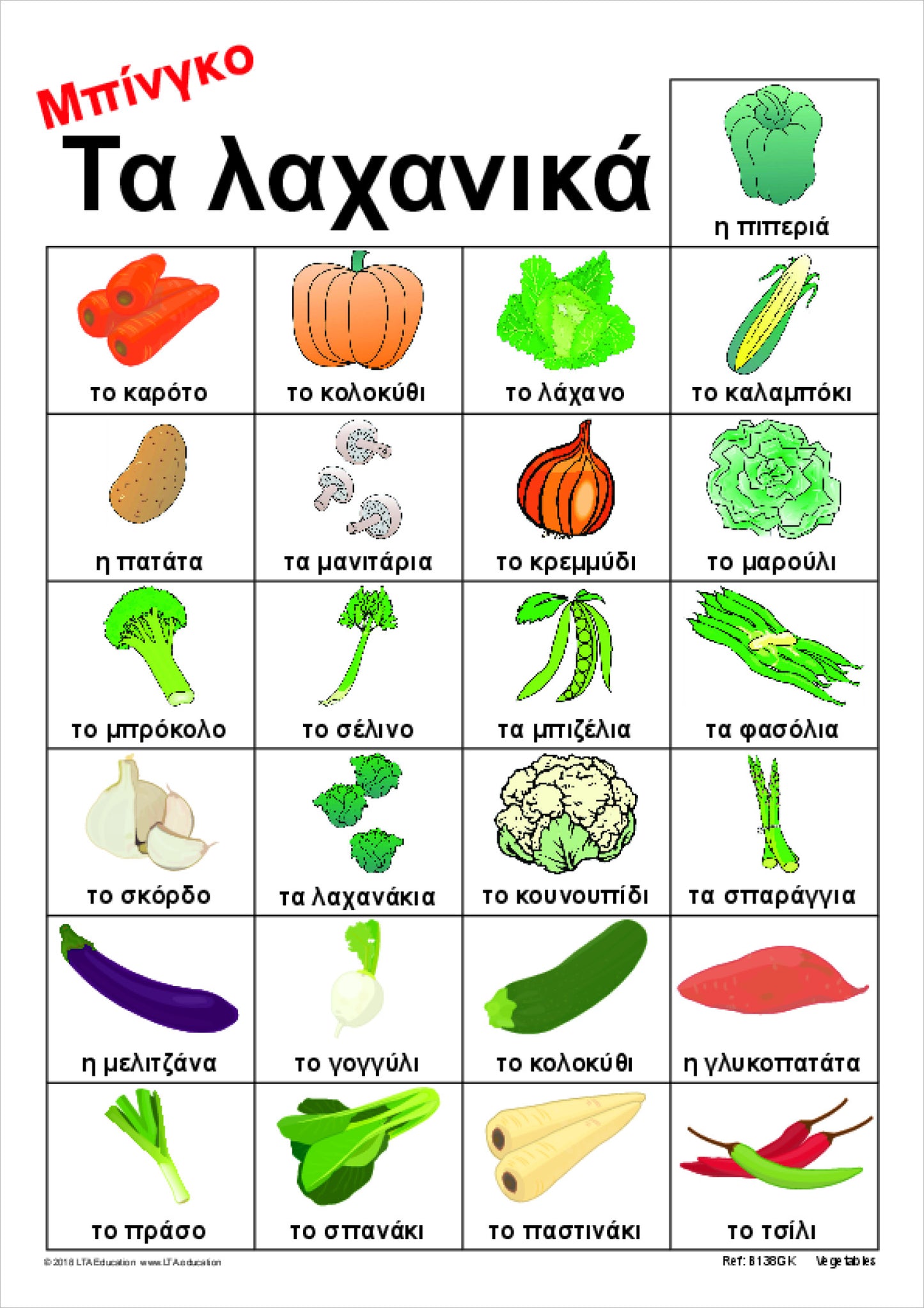 Vegetables Bingo Game