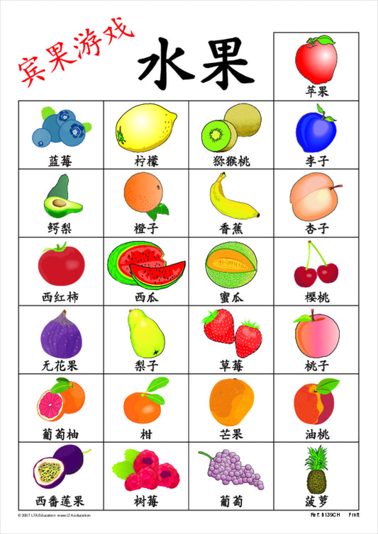 Fruit Bingo Game