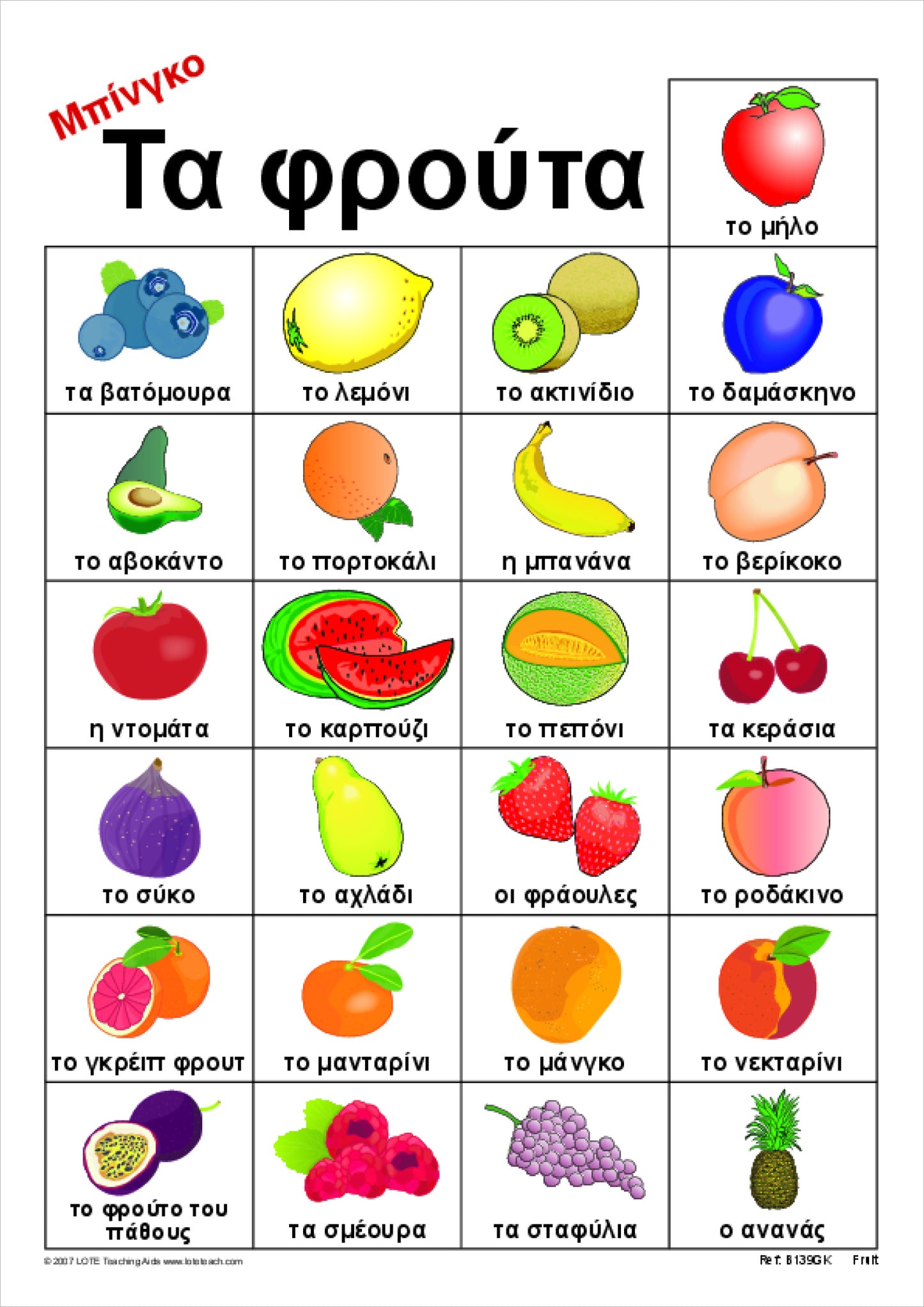 Fruit Bingo Game