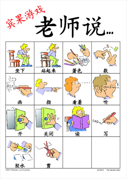 The Teacher Says Bingo Game