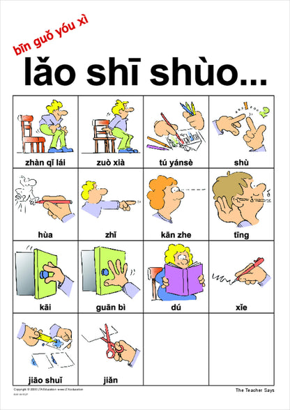 The Teacher Says Bingo Game