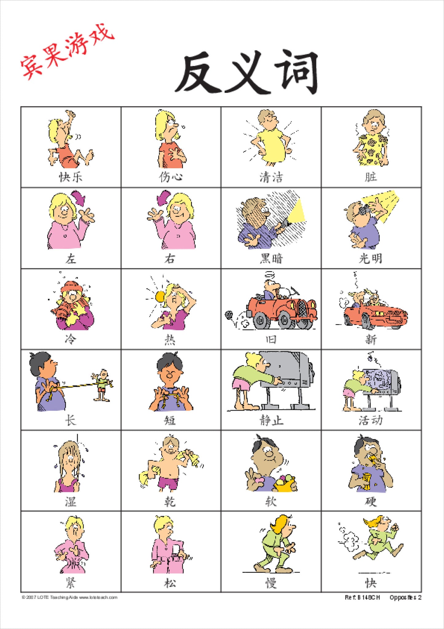 'Opposites 2' Bingo Game