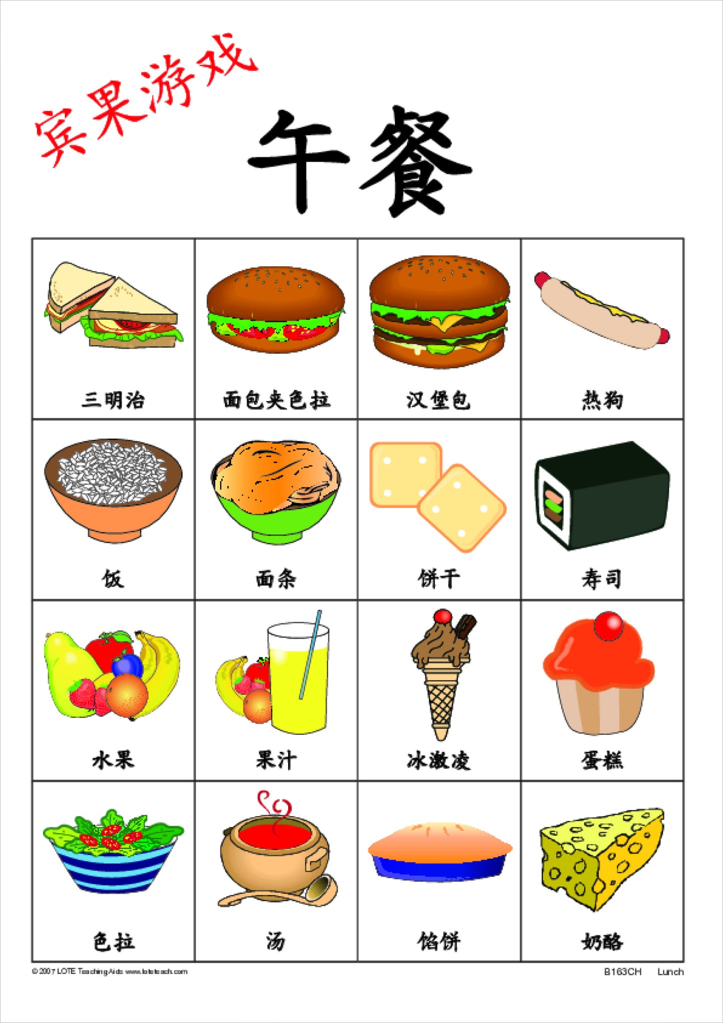 'Lunch' Bingo Game