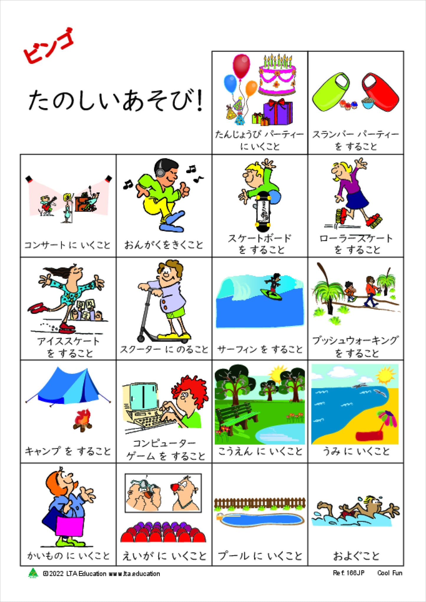 'Cool Fun!' Bingo Game