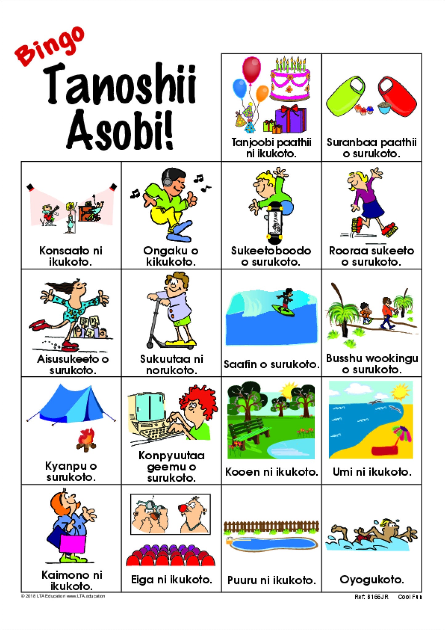 'Cool Fun!' Bingo Game