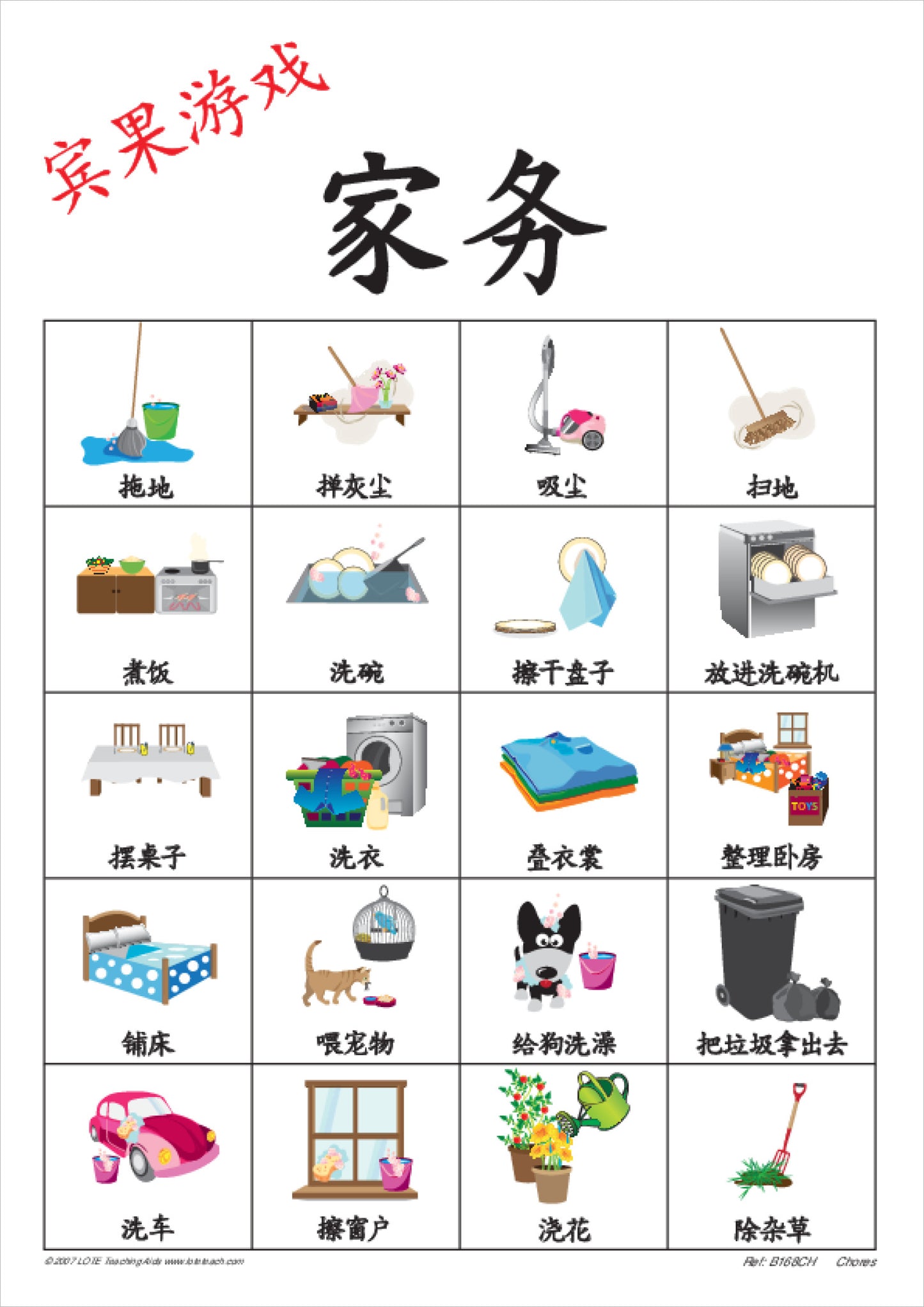 Chores Bingo Game