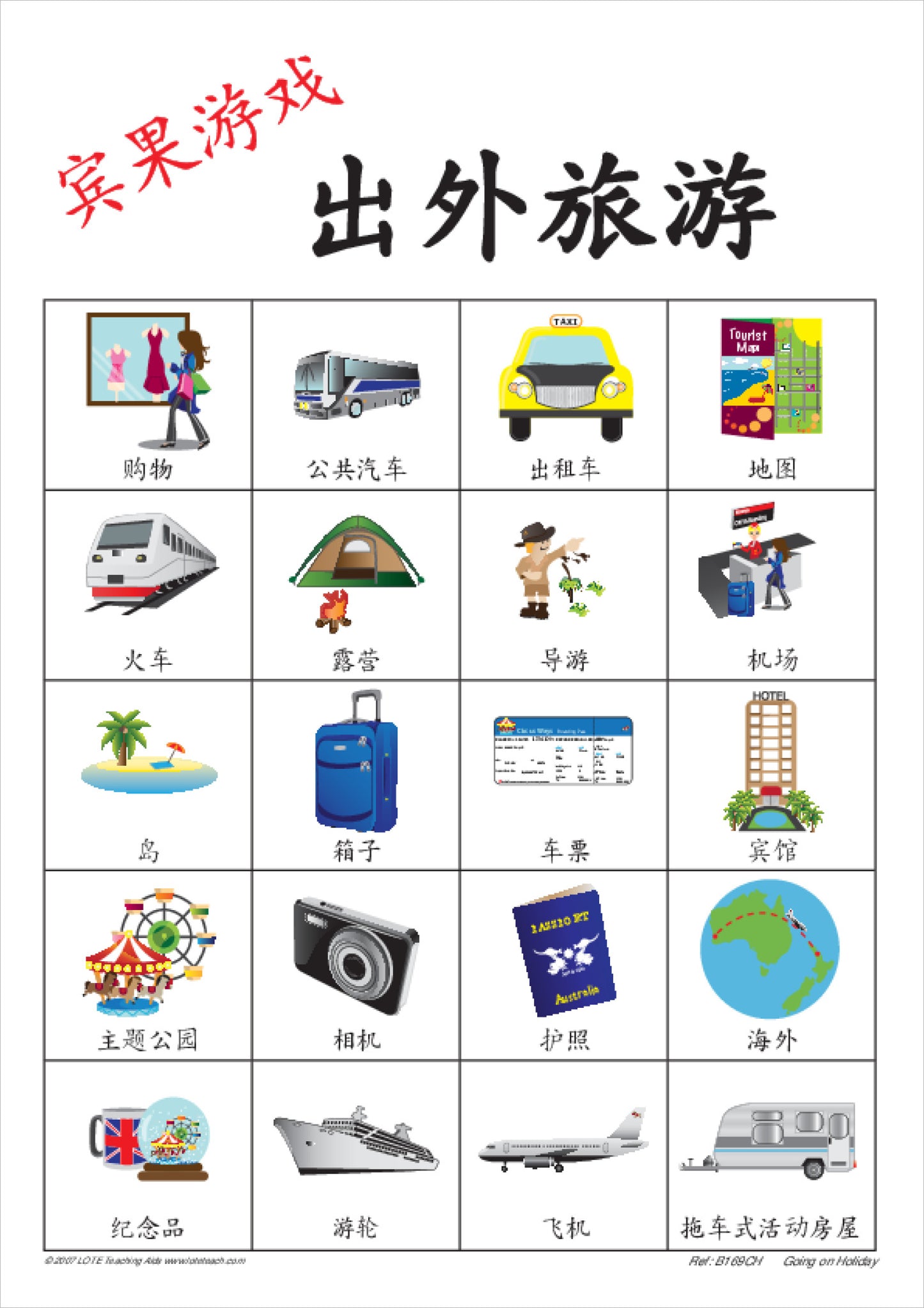 'Going on holiday' Bingo Game