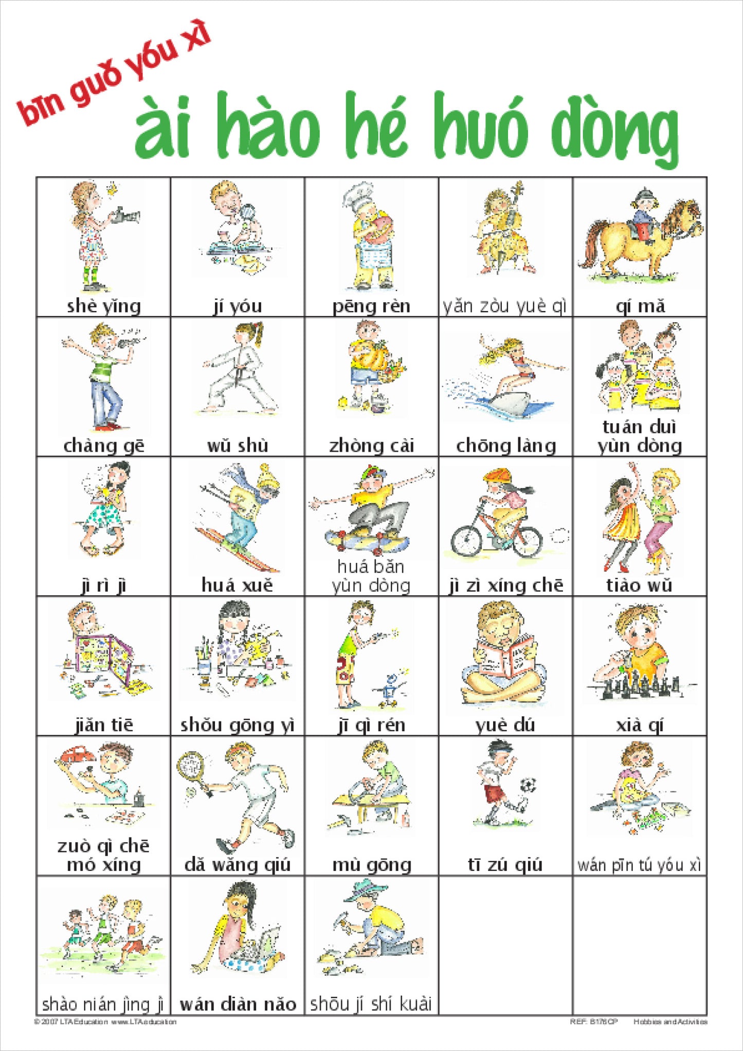 Hobbies and Activities Bingo Game
