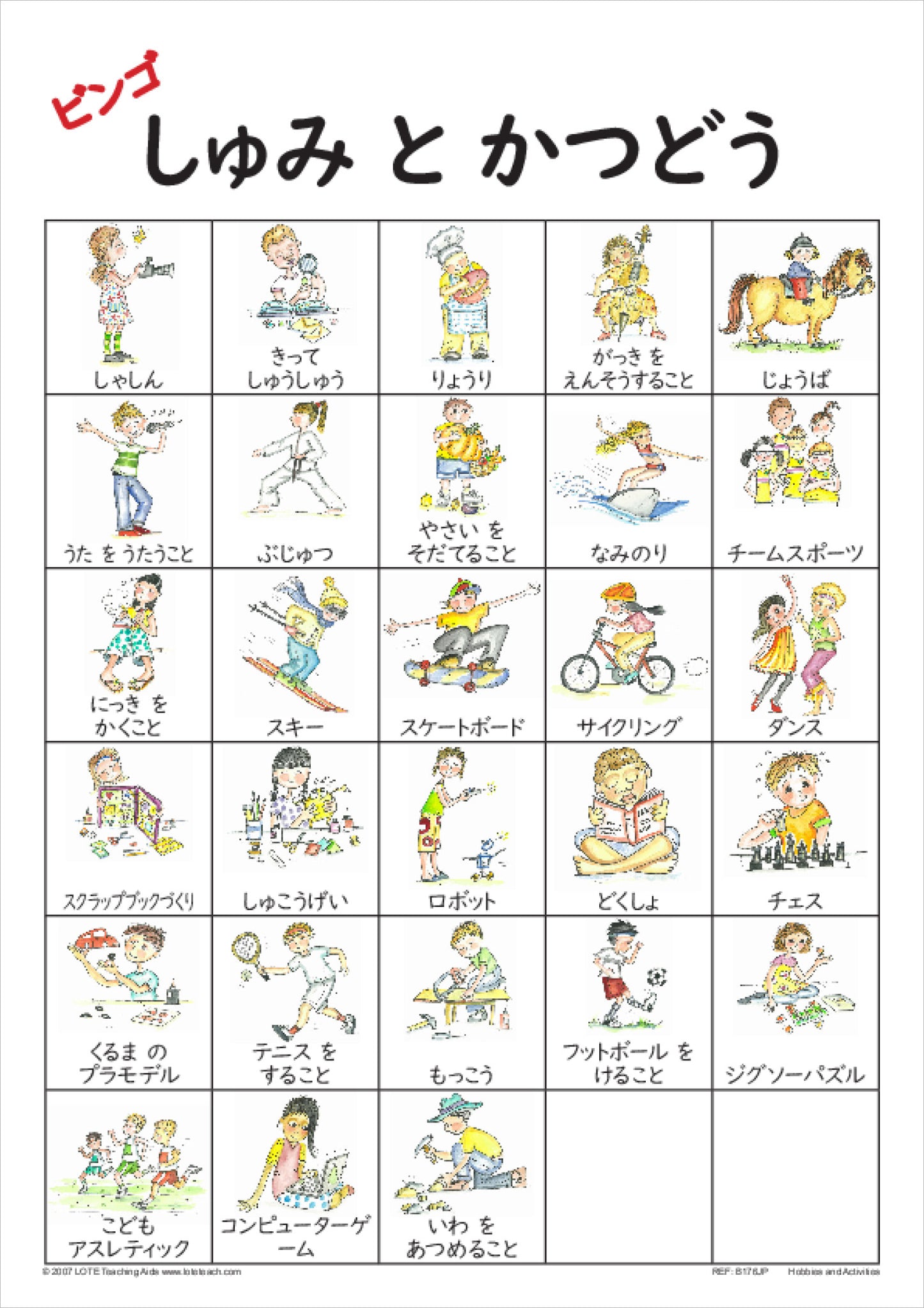 Hobbies and Activities Bingo Game