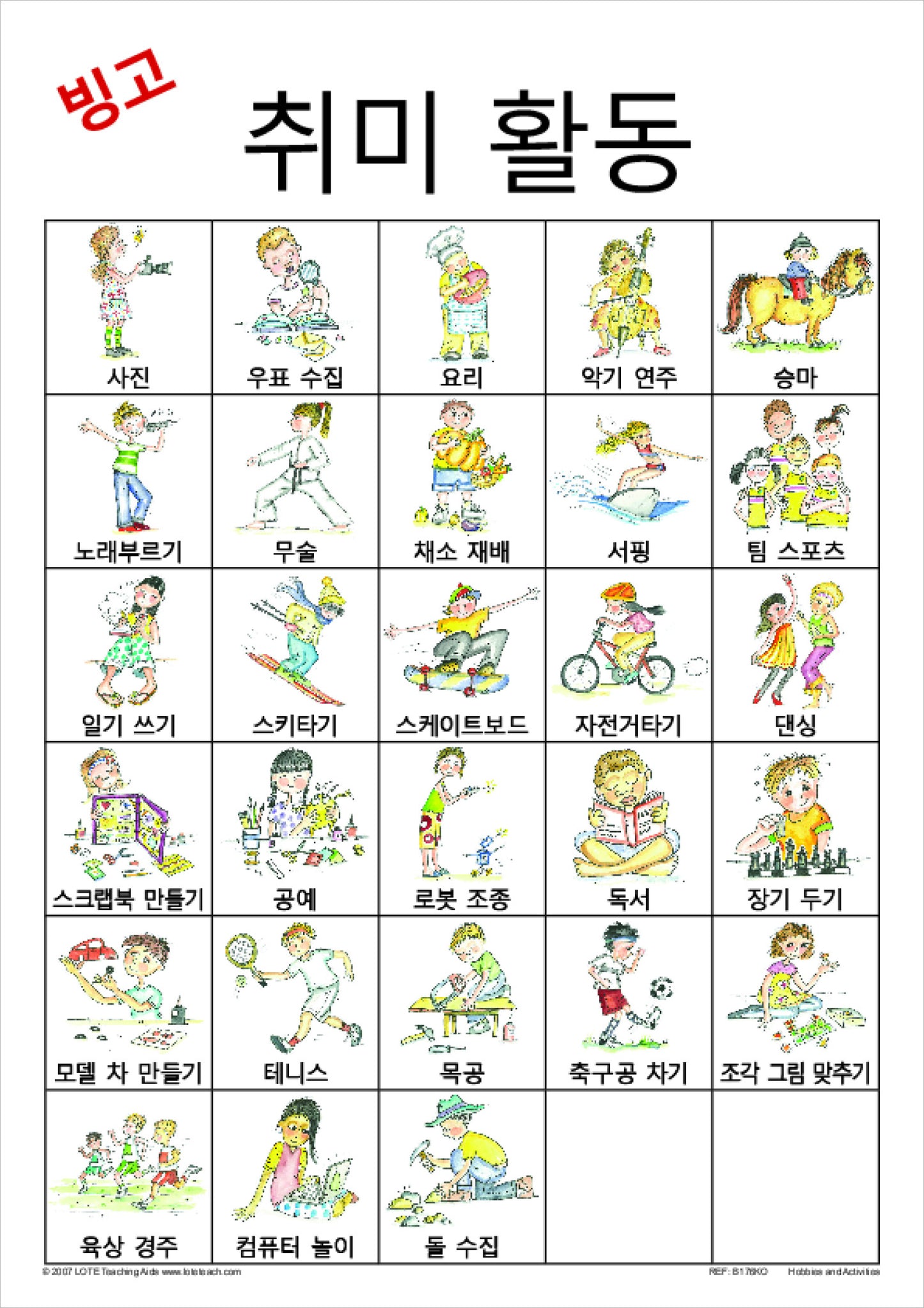 Hobbies and Activities Bingo Game