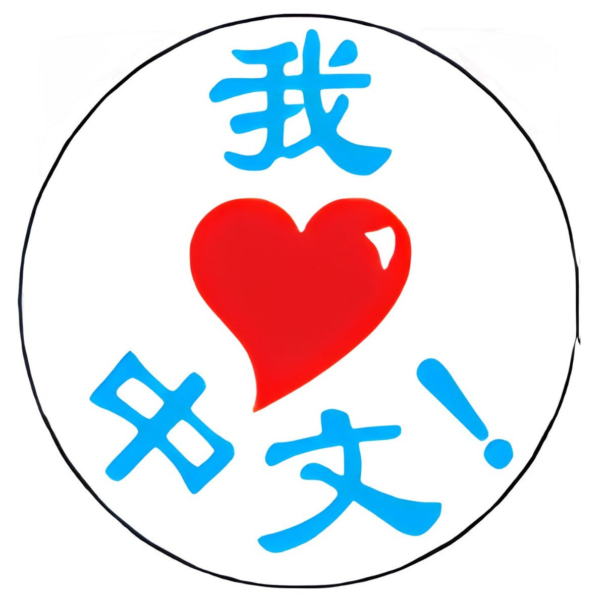 Design 2: I love.....!