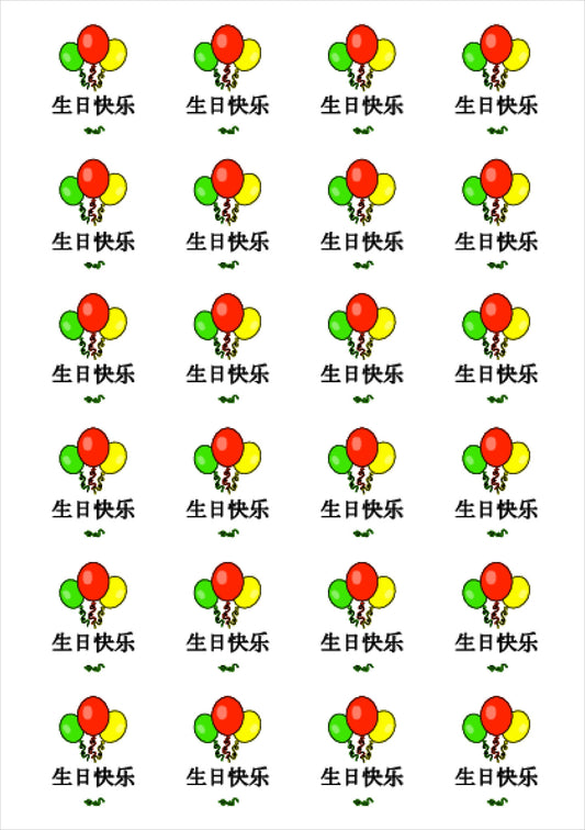 Birthday Stickers 2