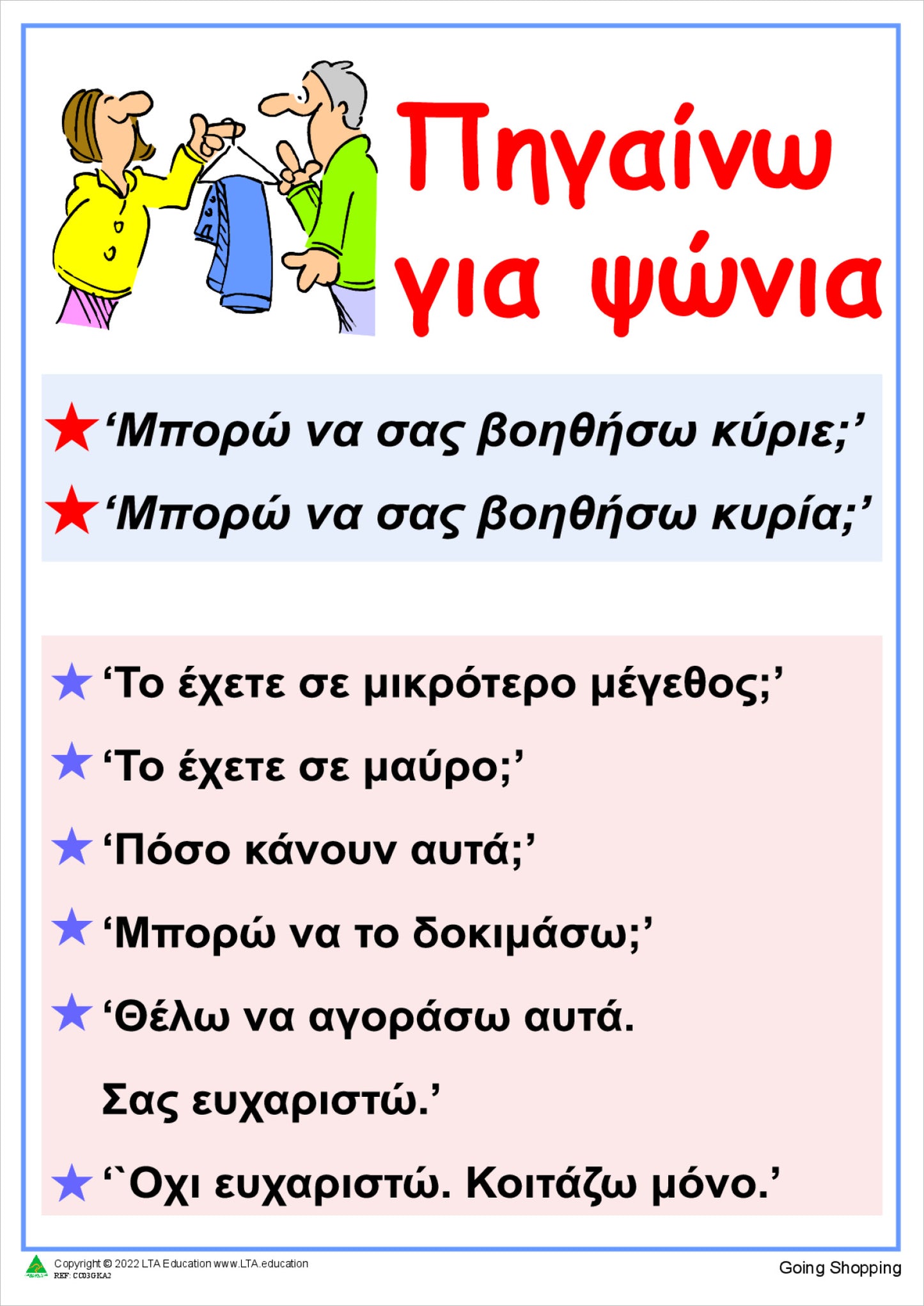 'Going Shopping' Chart