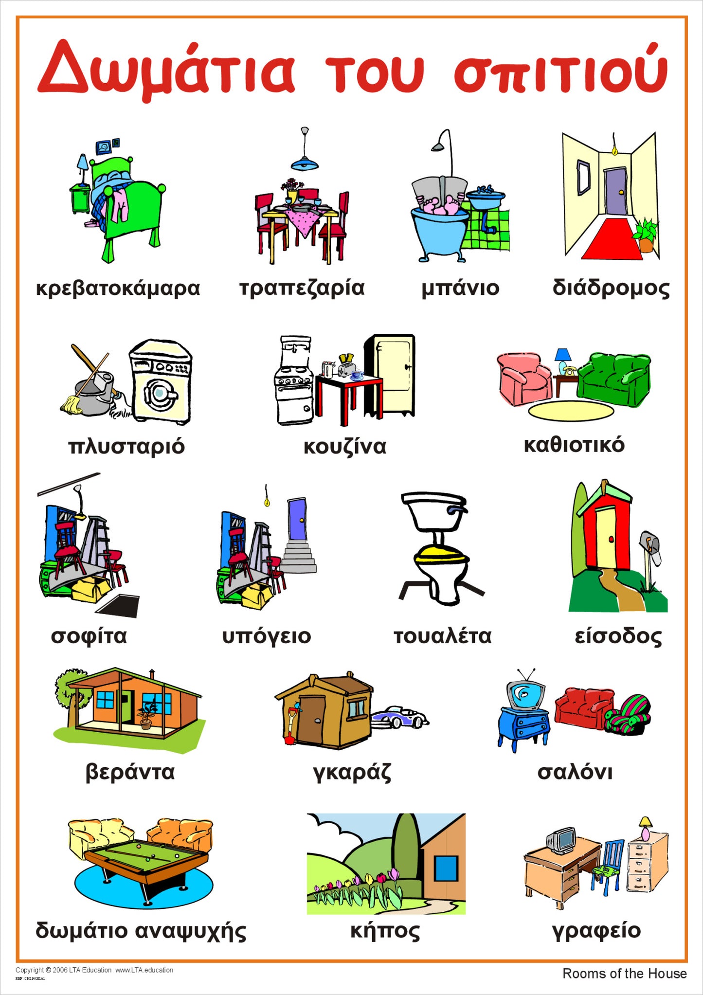 Rooms of the House Chart