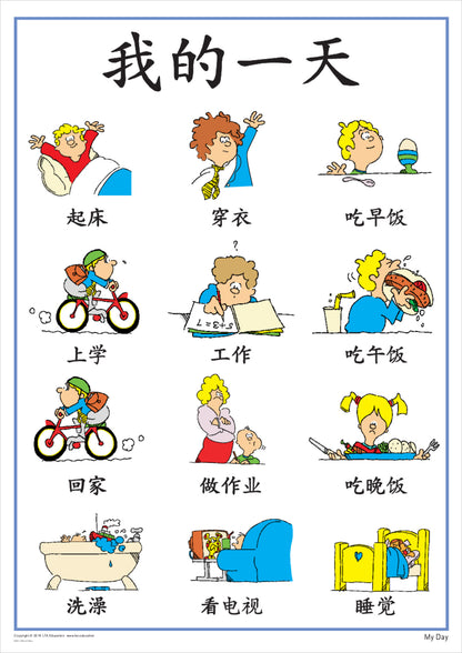 My Day Vocabulary Chart