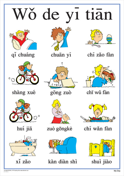 My Day Vocabulary Chart
