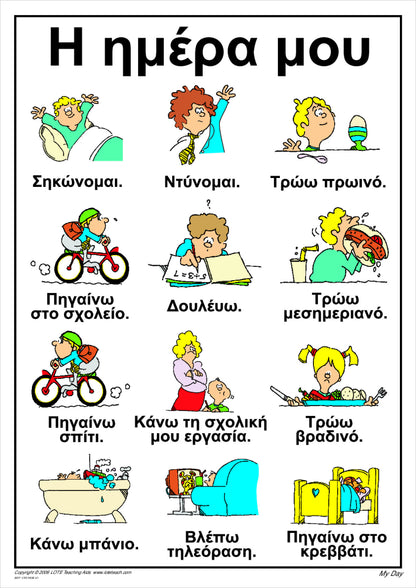 My Day Vocabulary Chart