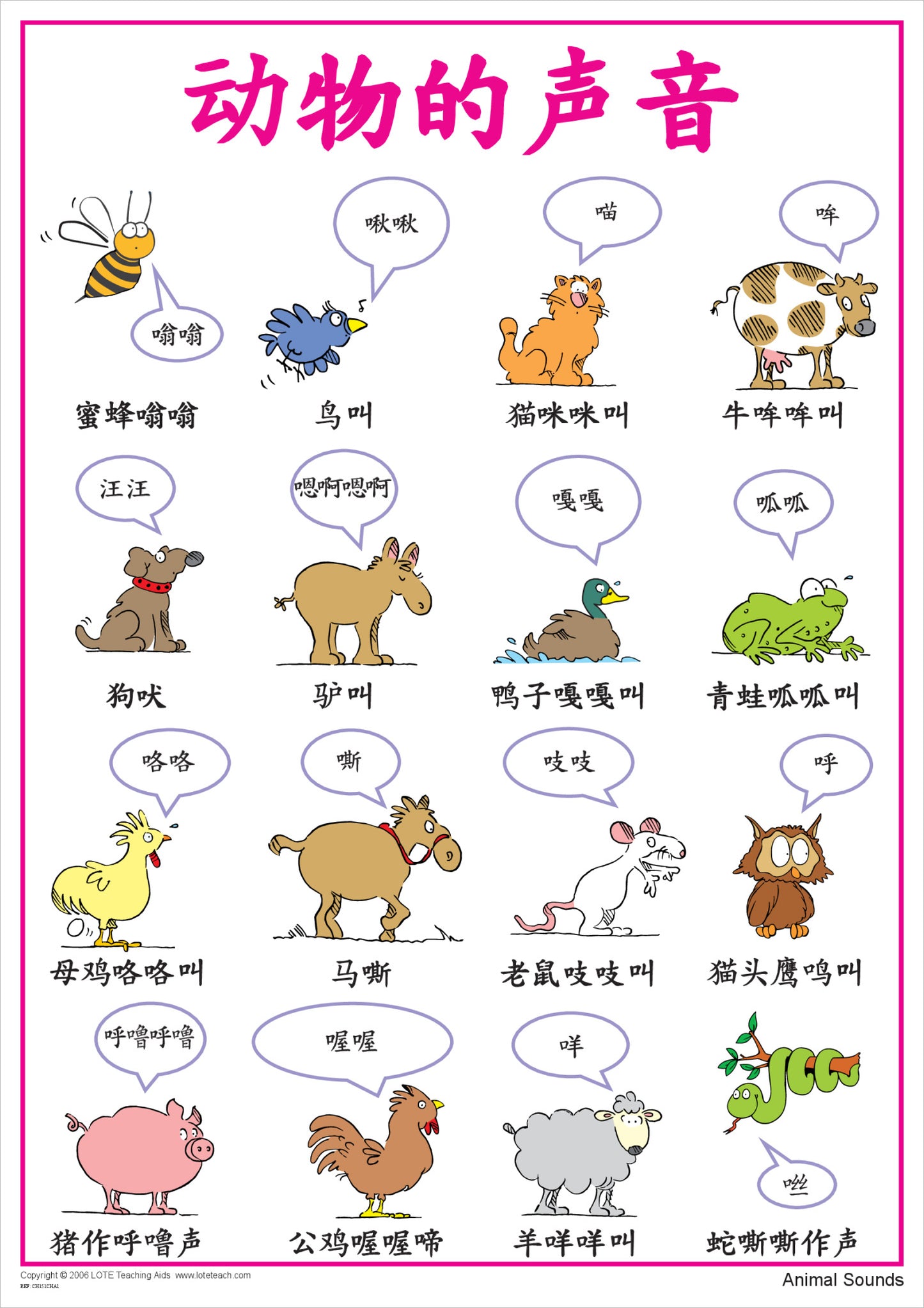 Animal Sounds Chart