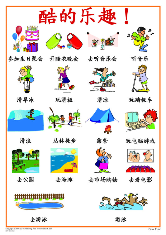 Cool Fun!