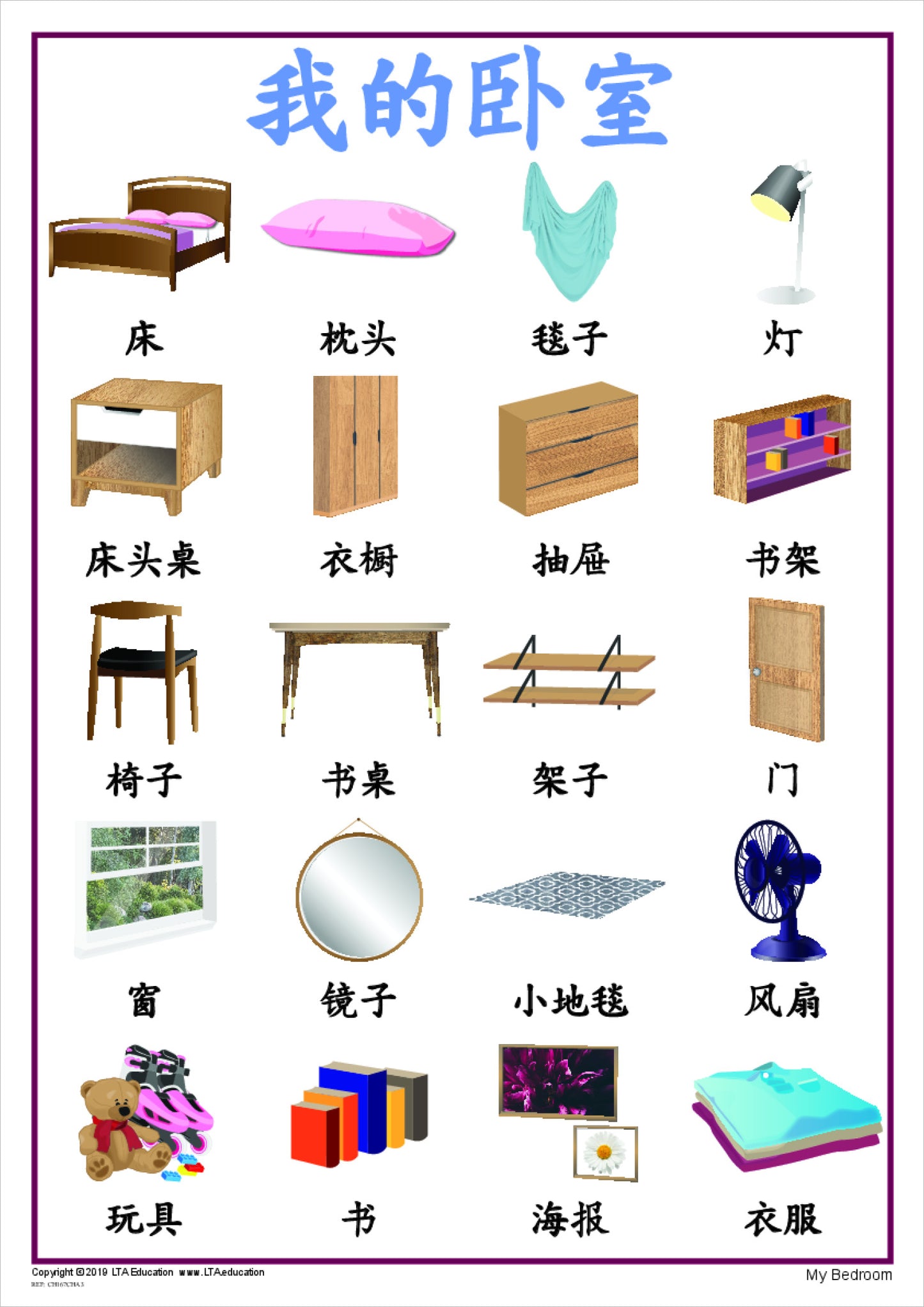 'My Bedroom' Chart