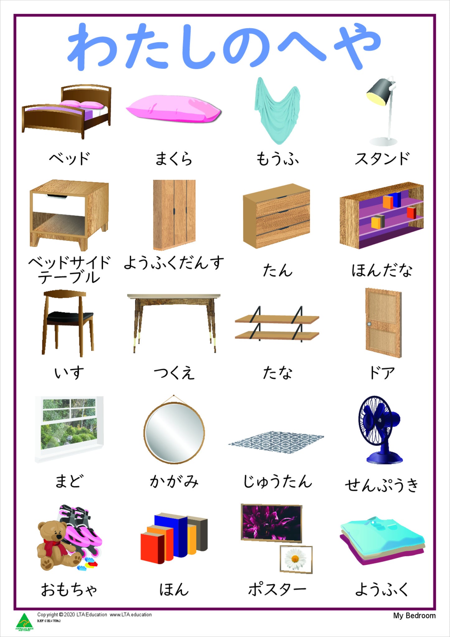 'My Bedroom' Chart