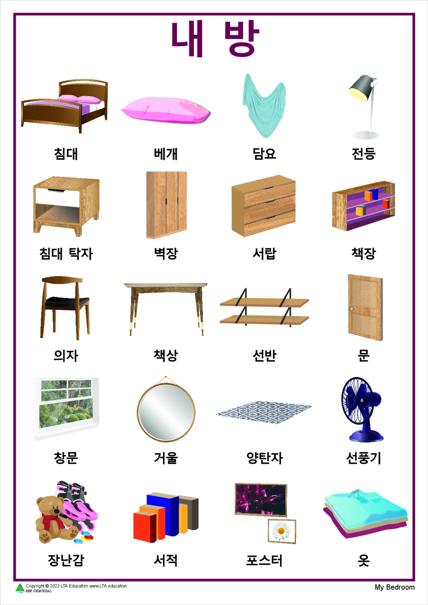 'My Bedroom' Chart