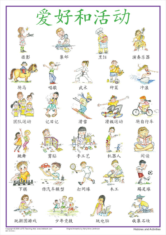 Hobbies and Activities Chart