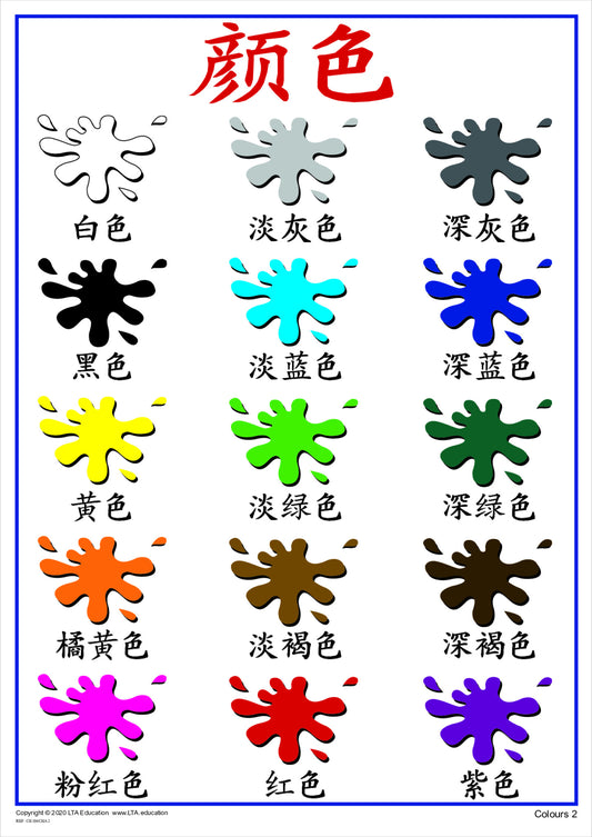 Colours 2
