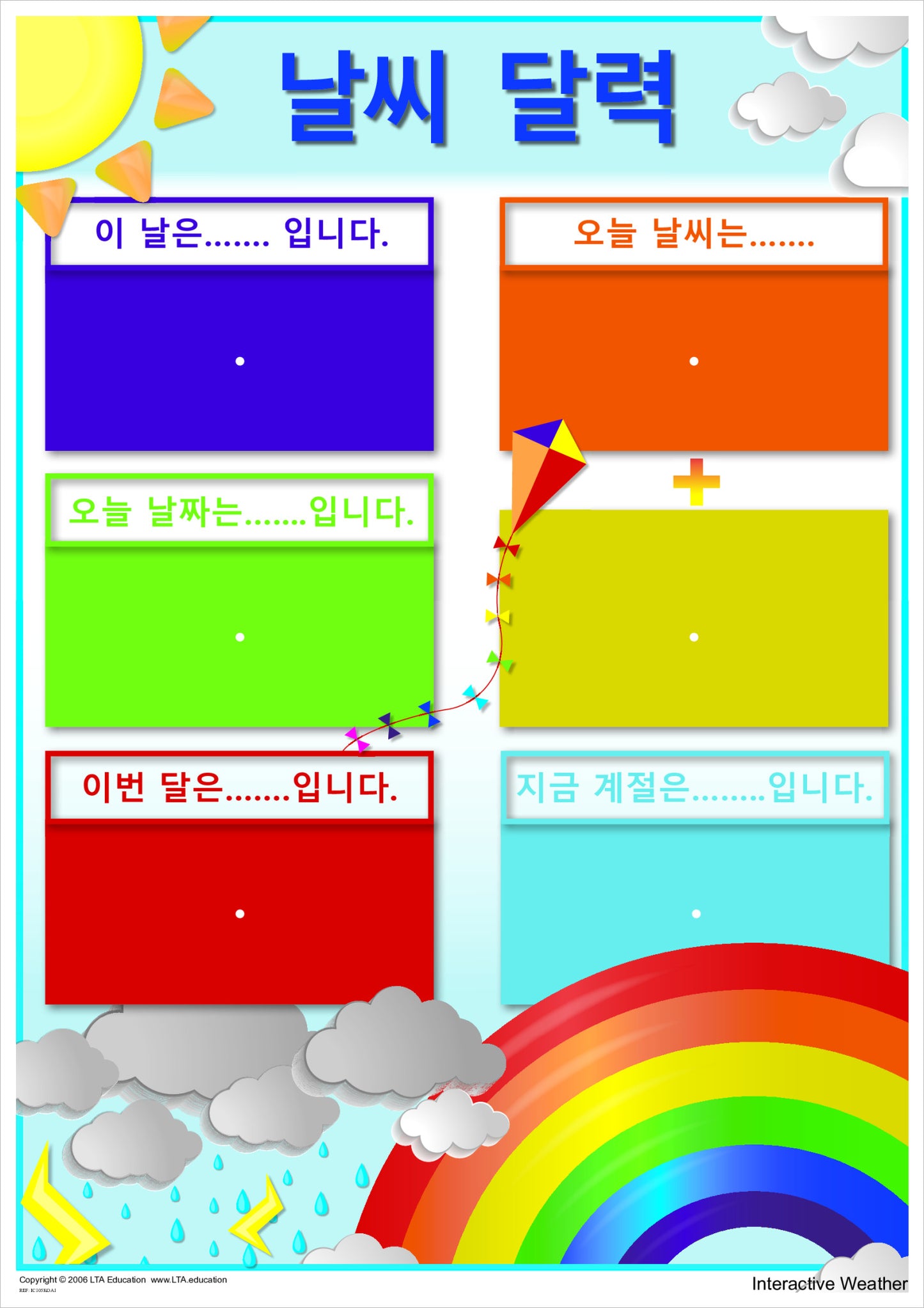 'The Weather' Interactive Calendar